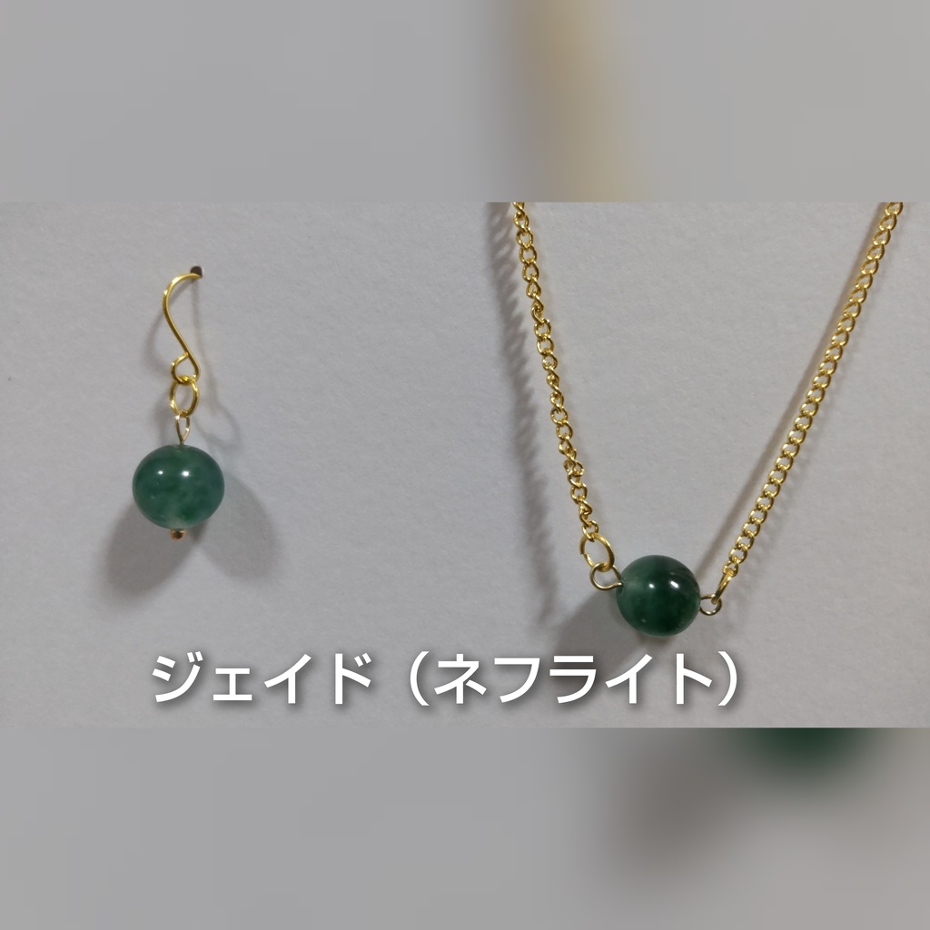 イケメン王子 4国の天然石ネックレス・片耳ピアス