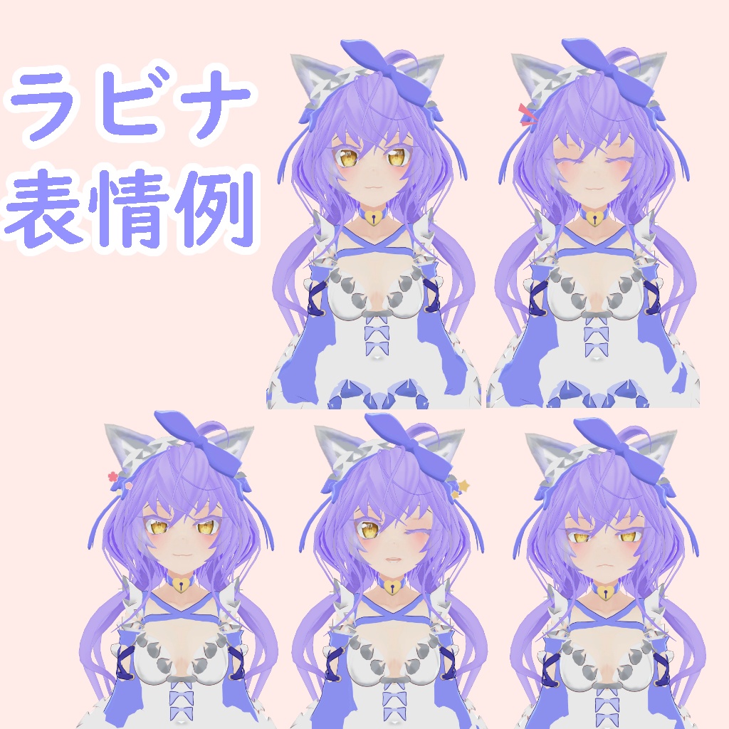 【オリジナル3Dモデル】ラビナver.1.00