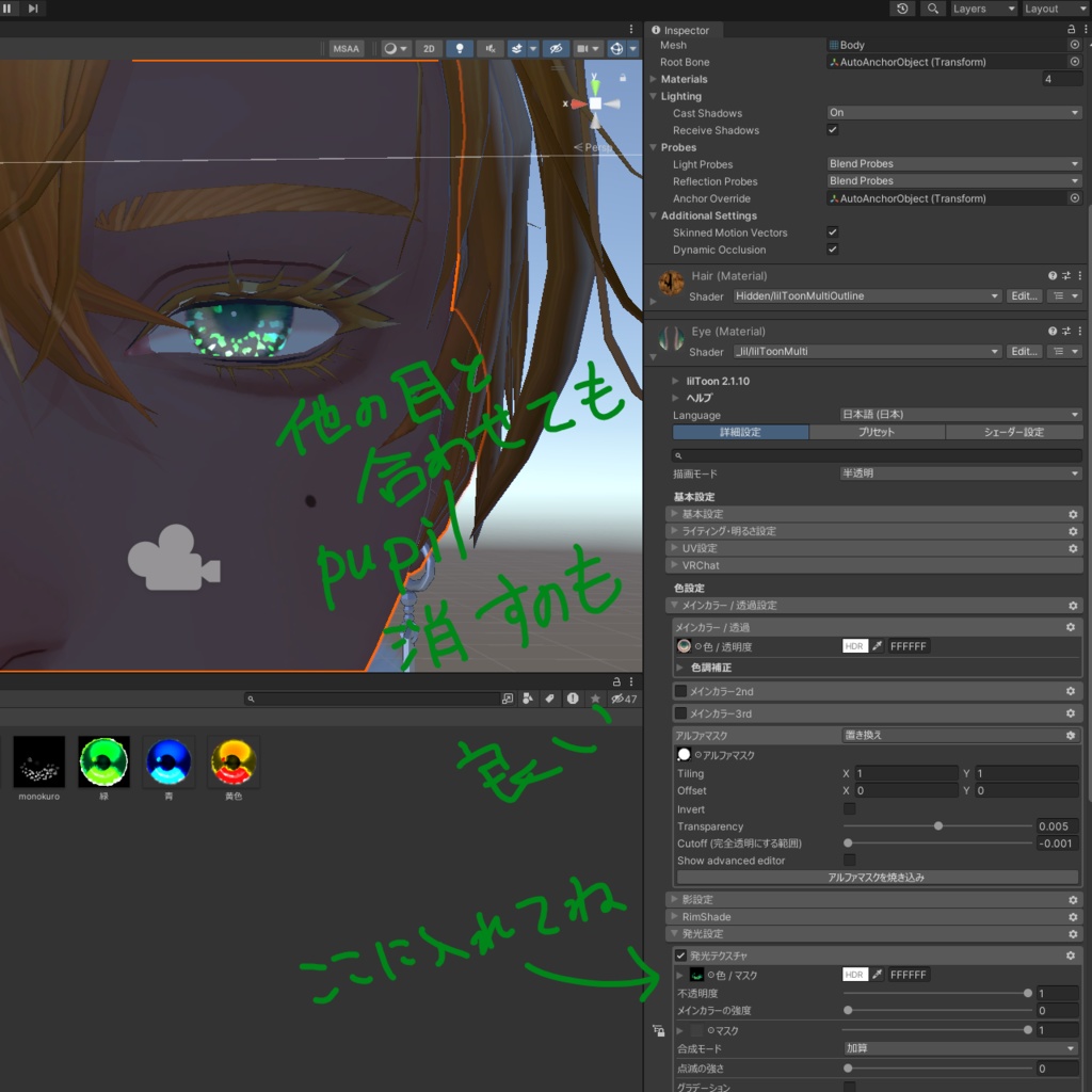 ドsimple eye texture【怜・斑霞・sio】