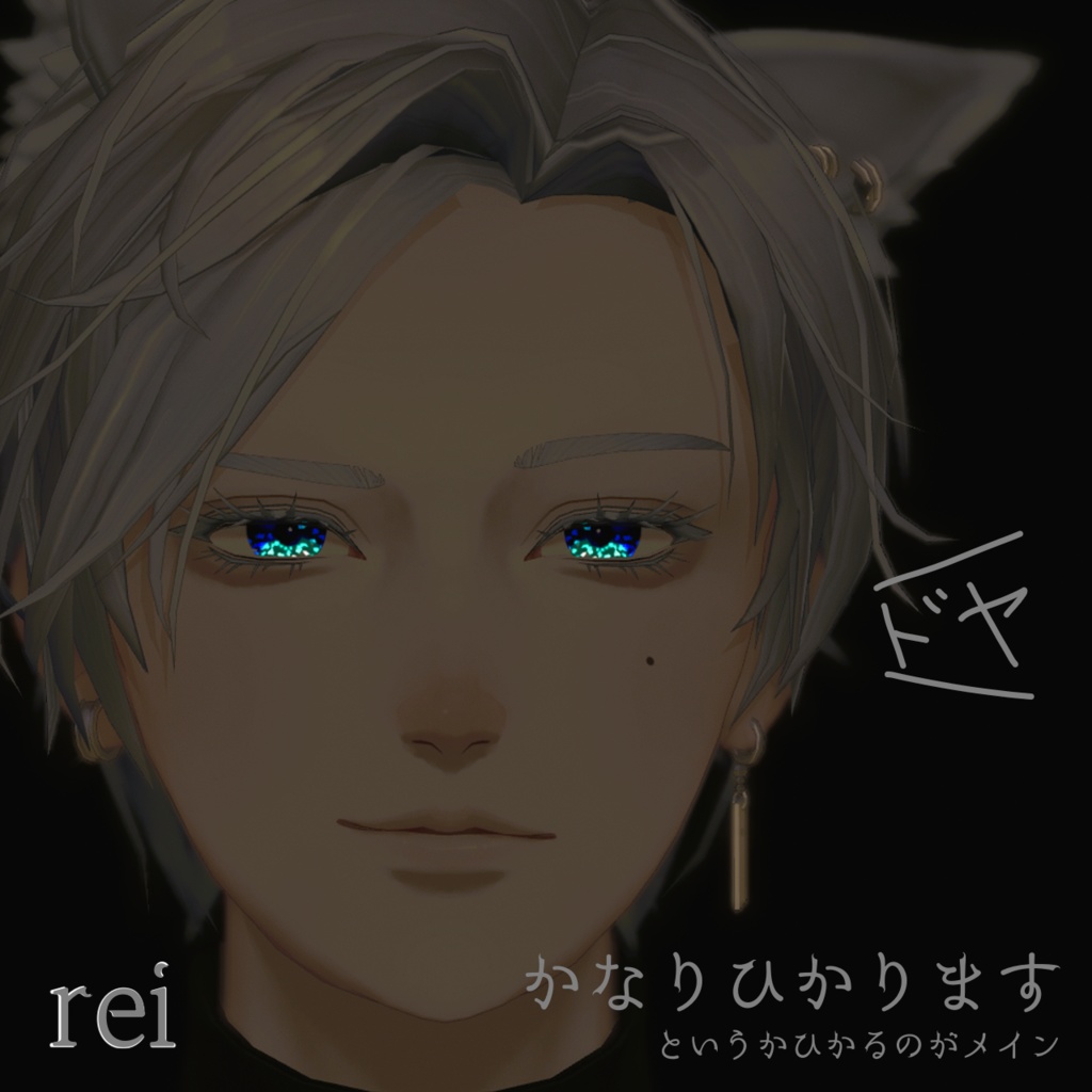 ドsimple eye texture【怜・斑霞・sio】