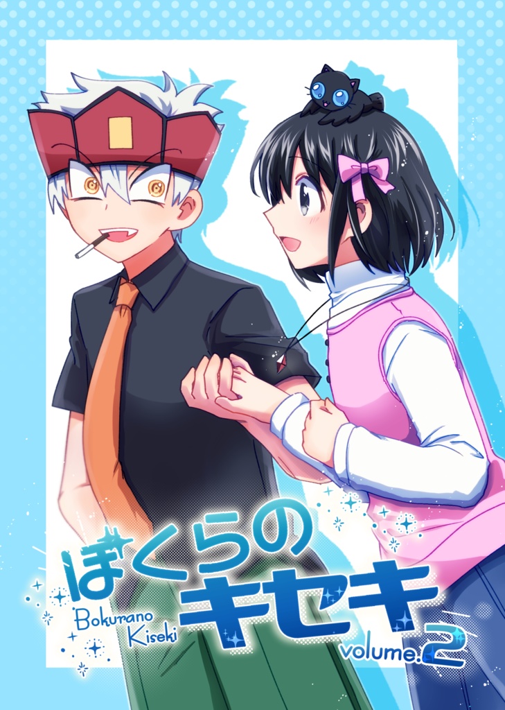 ぼくらのキセキ volume.2