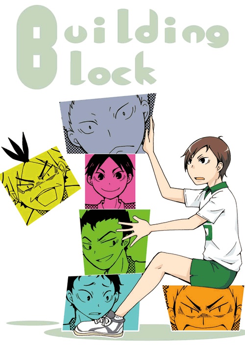 BuildingBlock