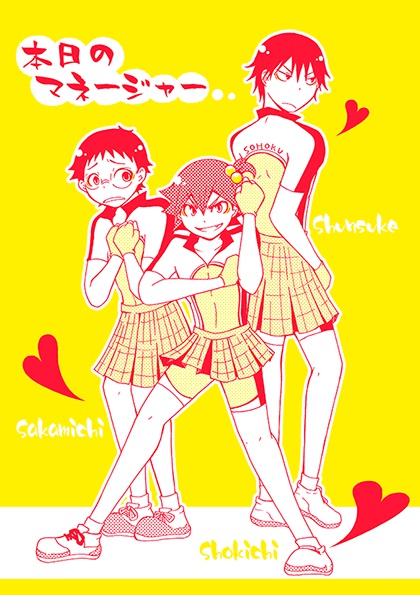 本日のマネージャー