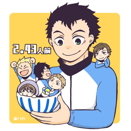 2.43人前