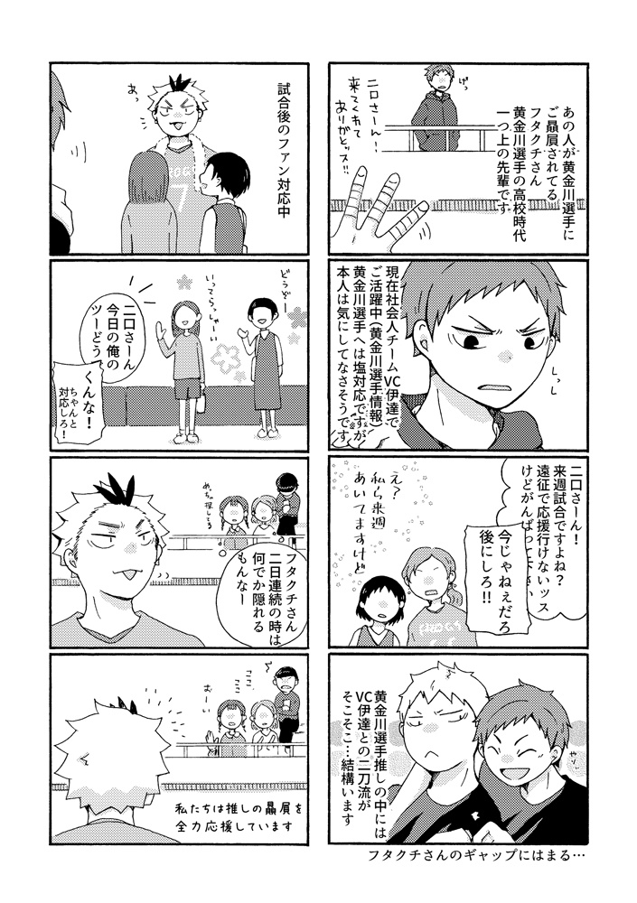 推しの贔屓が…最高です!!