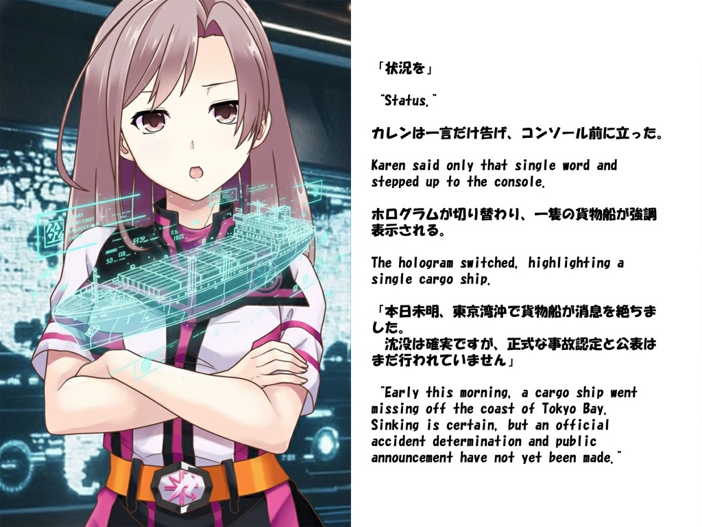 Agent Karen 小説Vol.22 カレンの誰にも知られない一日 Agent Karen Novel Vol.22 Karen’s Day That No One Ever Knew