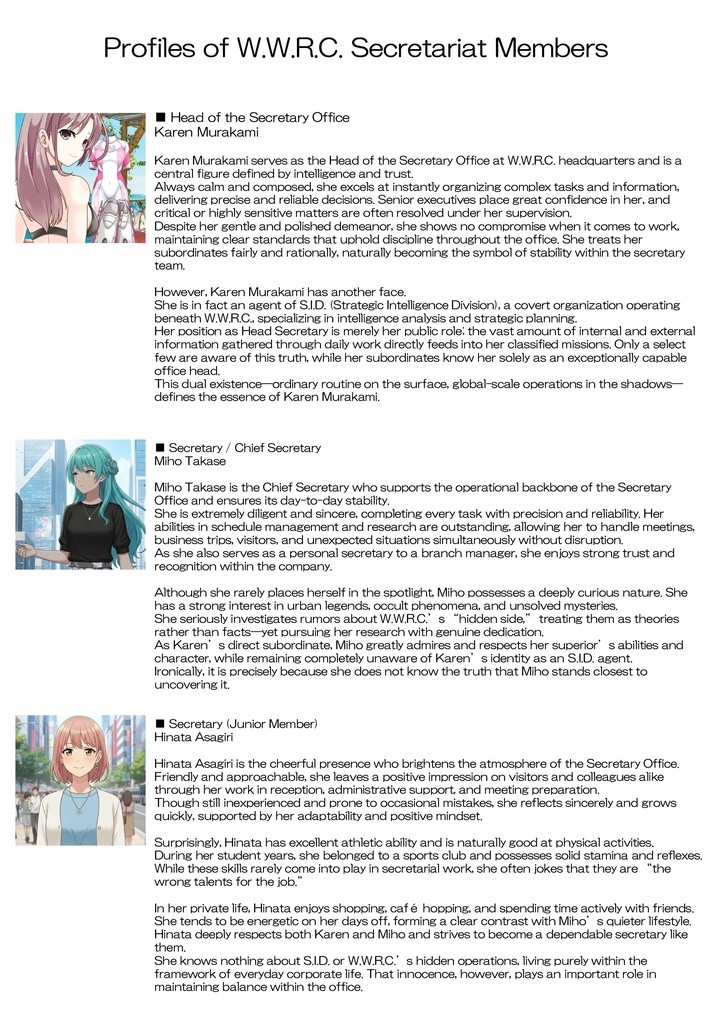 Agent Karen 小説Vol.25 休日の約束、稼働中。 Agent Karen Novel Vol.25 Operation: Keeping a Day-Off Promise Active.