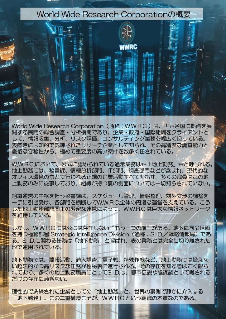 Agent Karen 小説Vol.25 休日の約束、稼働中。 Agent Karen Novel Vol.25 Operation: Keeping a Day-Off Promise Active.