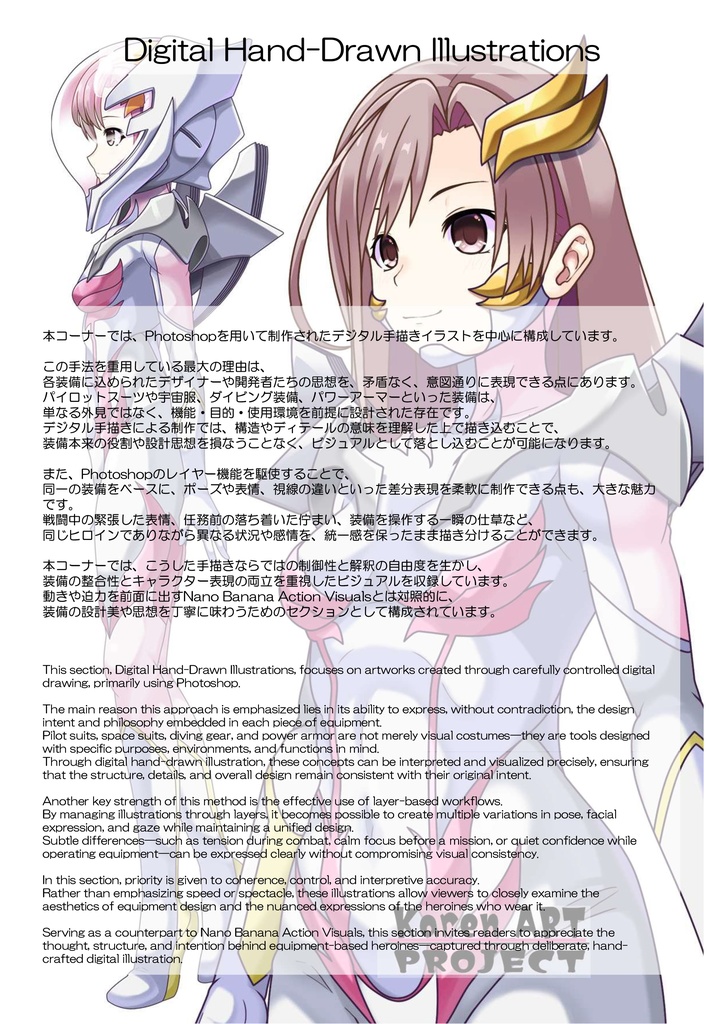 装備系女子 Vol.1 ラクス・クライン【機動戦士ガンダムSEED FREEDOM】 Gear-loving girls Vol.1 - Lacus Clyne【Mobile Suit Gundam SEED FREEDOM】