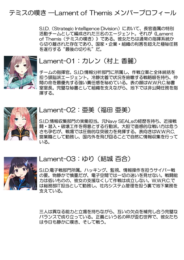 Agent Karen 小説Vol.26 一時間後の約束 Agent Karen Novel Vol.26 A Promise One Hour Later