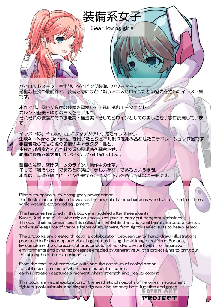 装備系女子 Vol.2ネーナ・トリニティ【機動戦士ガンダム00】 Gear-loving girls Vol.2 - Nena Trinity【Mobile Suit Gundam00】