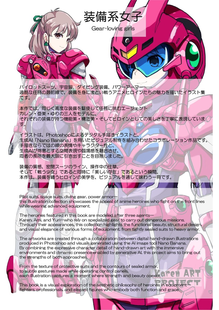 装備系女子 Vol.3 アニス・ファーム【超音戦士ボーグマン】 Gear-loving girls Vol.3 - Anice Farm【Sonic Soldier Borgman】