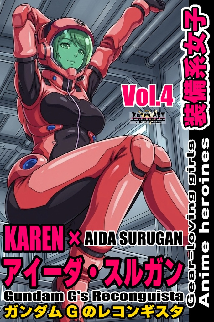 装備系女子 Vol.4 アイーダ・スルガン【ガンダムGのレコンギスタ】 Gear-loving girls Vol.4  - AIDA SURUGAN【Gundam G's Reconguista】