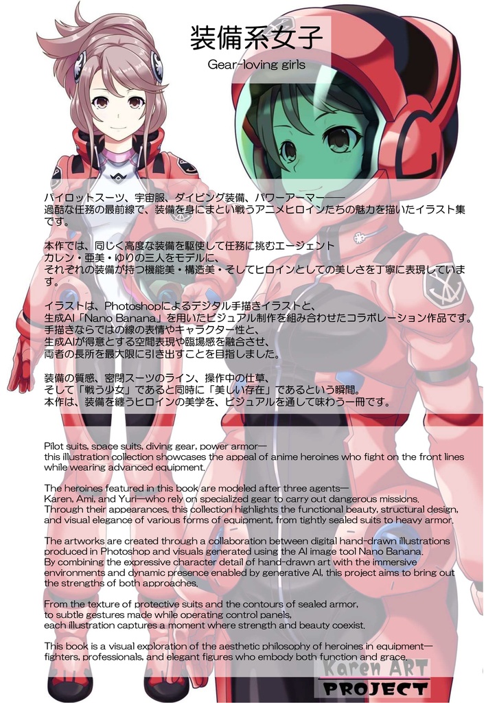 装備系女子 Vol.4 アイーダ・スルガン【ガンダムGのレコンギスタ】 Gear-loving girls Vol.4 - AIDA SURUGAN【Gundam G's Reconguista】