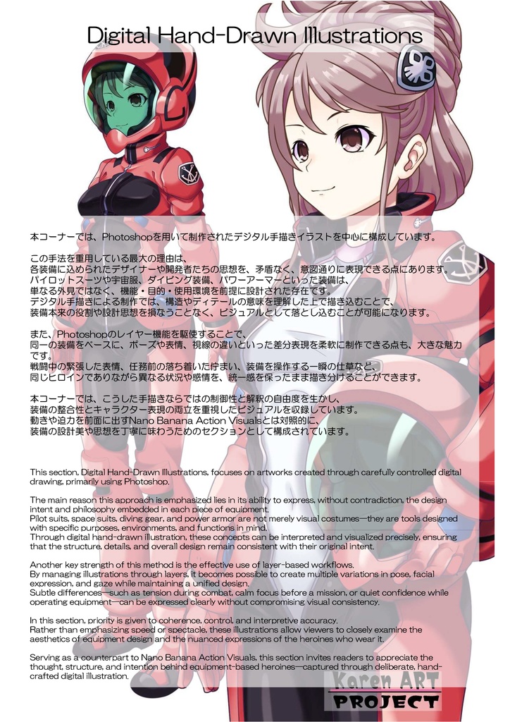 装備系女子 Vol.4 アイーダ・スルガン【ガンダムGのレコンギスタ】 Gear-loving girls Vol.4 - AIDA SURUGAN【Gundam G's Reconguista】