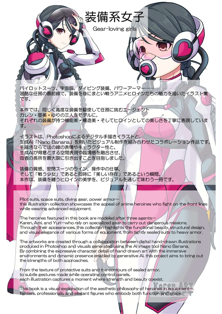 装備系女子 Vol.5 大木双葉【あまんちゅ!】 Gear-loving girls Vol.5 - Ooki Futaba【Amanchu!】