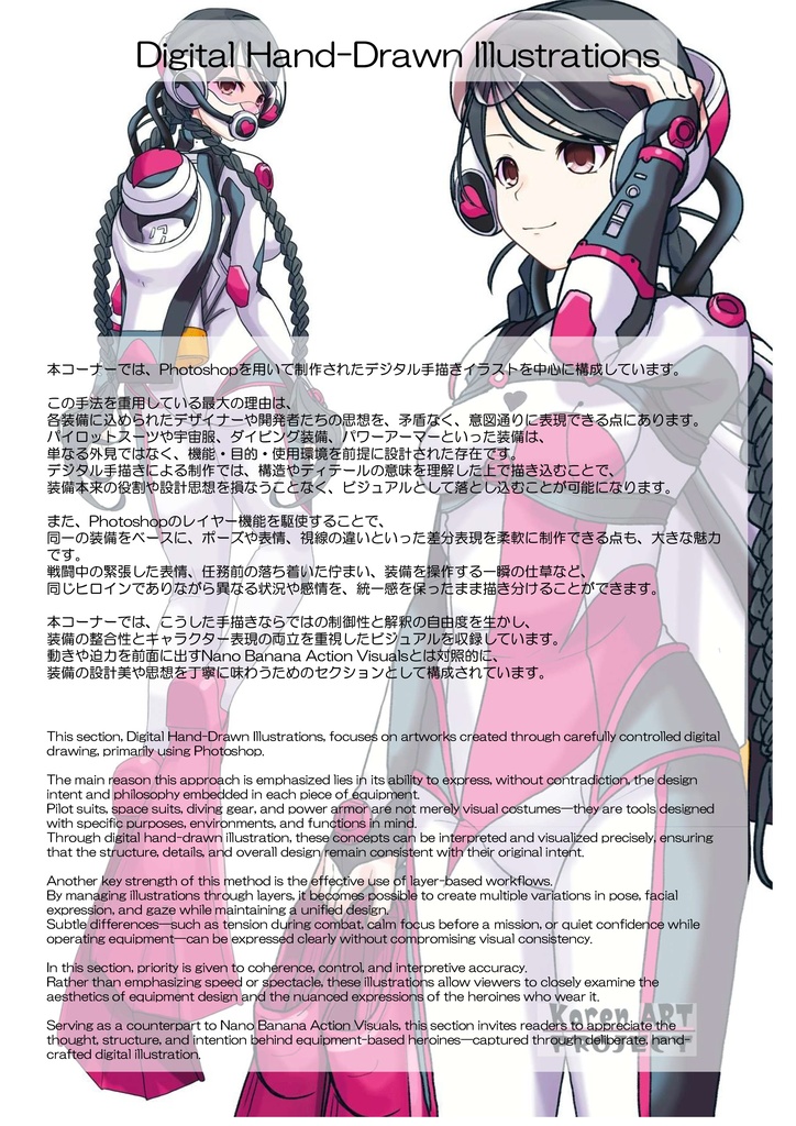 装備系女子 Vol.5 大木双葉【あまんちゅ!】 Gear-loving girls Vol.5 - Ooki Futaba【Amanchu!】