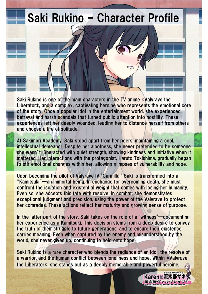 装備系女子 Vol.6 流木野サキ【革命機ヴァルヴレイブ】 Gear-loving girls Vol.6 - Saki Rukino【Revolutionary Machine Valvrave】