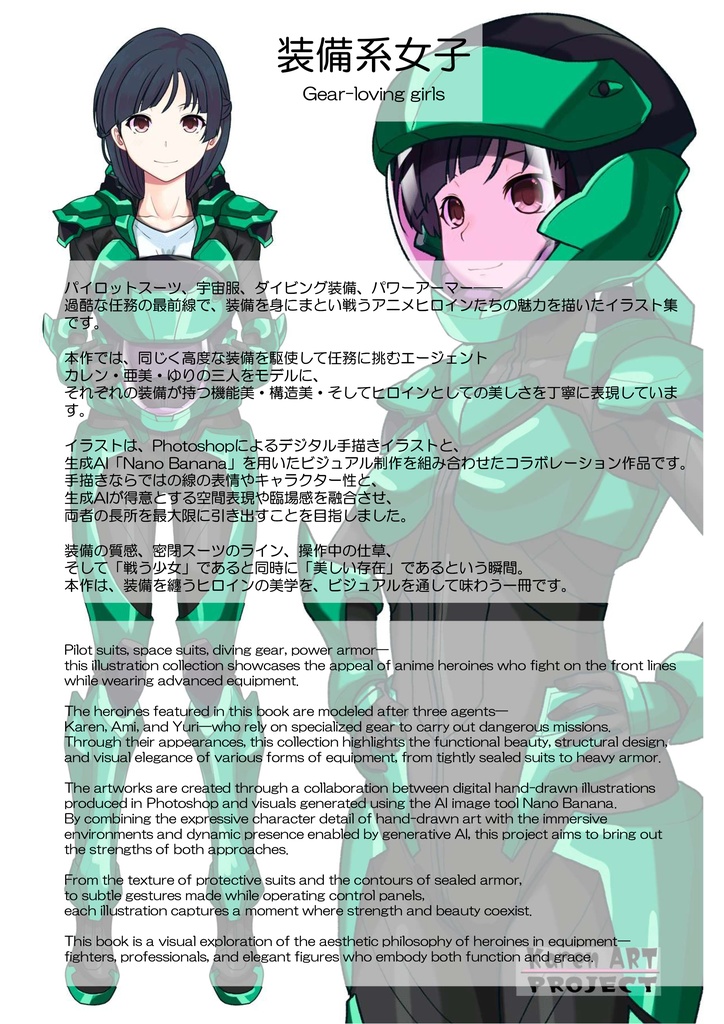 装備系女子 Vol.6 流木野サキ【革命機ヴァルヴレイブ】 Gear-loving girls Vol.6 - Saki Rukino【Revolutionary Machine Valvrave】