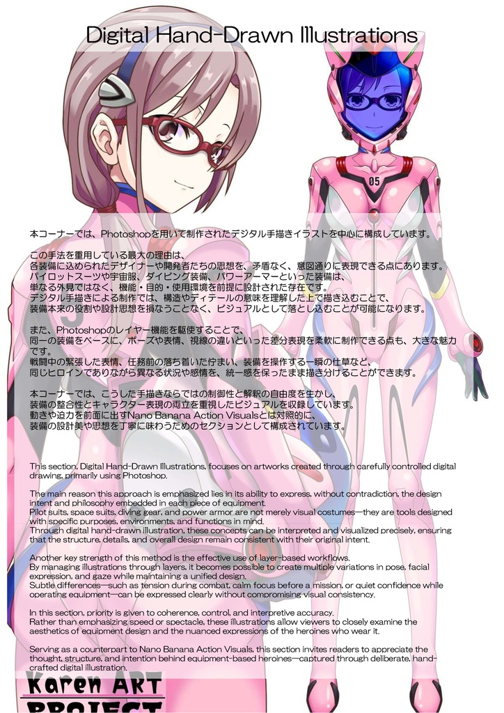 装備系女子 Vol.8 真希波・マリ・イラストリアス【シンエヴァンゲリオン】 Gear-loving girls Vol.8 - Mari Makinami Illustrious【EVANGELION】