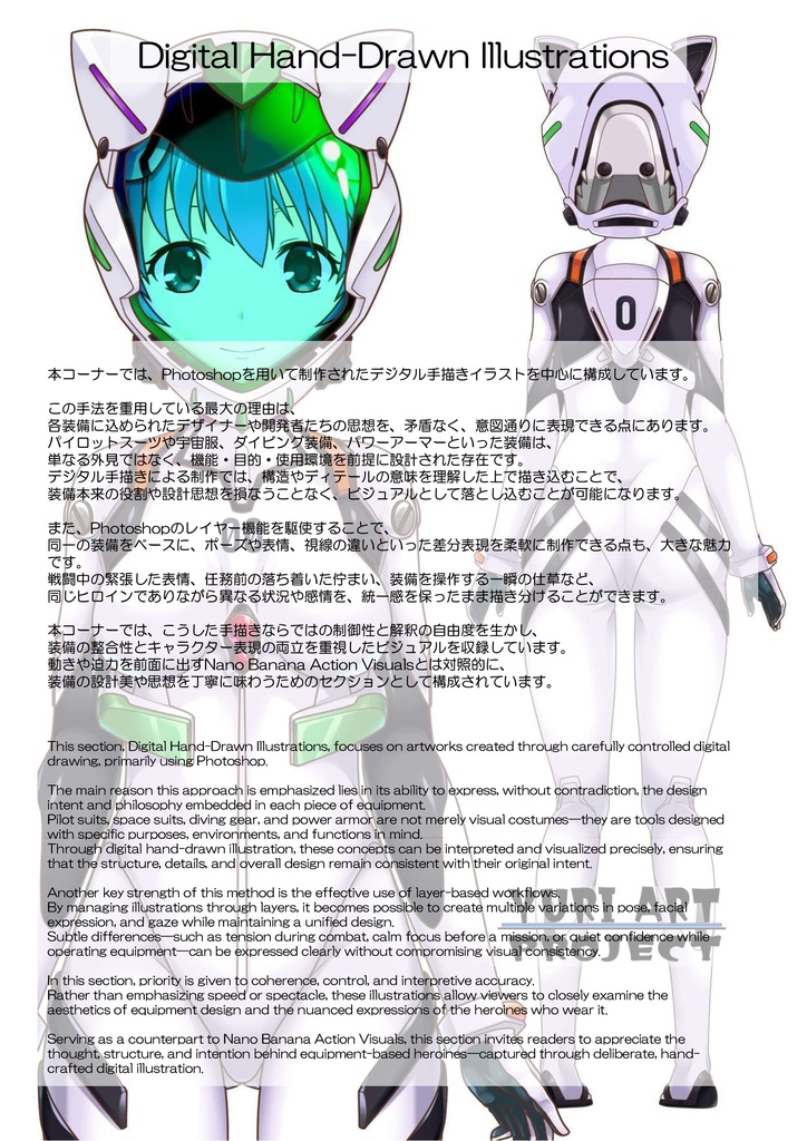 装備系女子 Vol.10 綾波レイ【シンエヴァンゲリオン】 Gear-loving girls Vol.10 - Rei Ayanami【EVANGELION】
