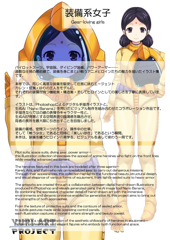 装備系女子 Vol.11 ララア・スン【機動戦士ガンダム】 Gear-loving girls Vol.11 - Lalah Sune【Mobile Suit Gundam】