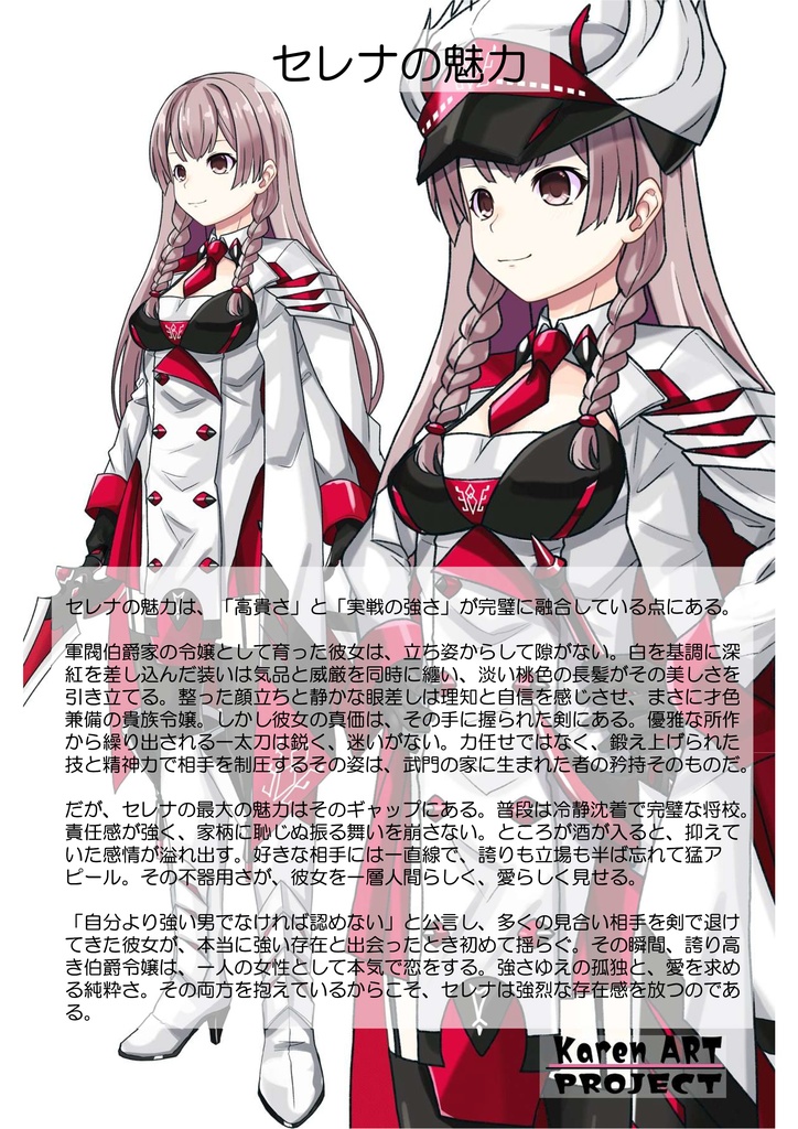 装備系女子 Vol.13 セレナ【目覚めたら最強装備と宇宙船持ち】 Gear-loving girls Vol.13 - Serena【Reborn as a Space Mercenary】