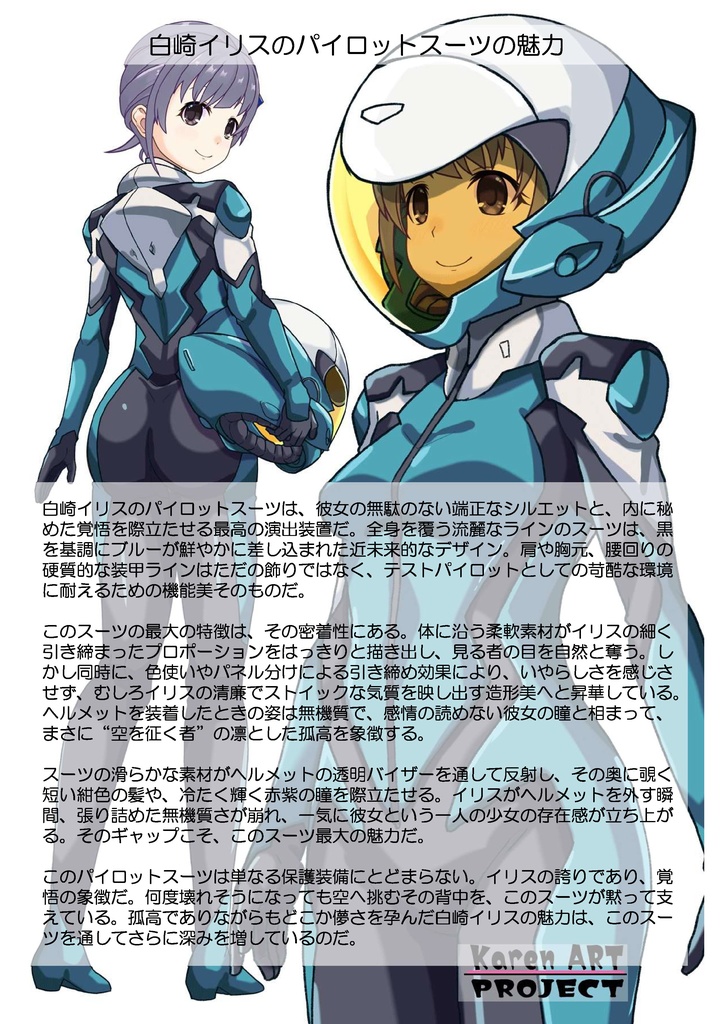 装備系女子 Vol.14 白崎イリス【クラスルーム☆クライシス】 Gear-loving girls Vol.14 - Iris Shirasaki【Classroom☆Crisis 】