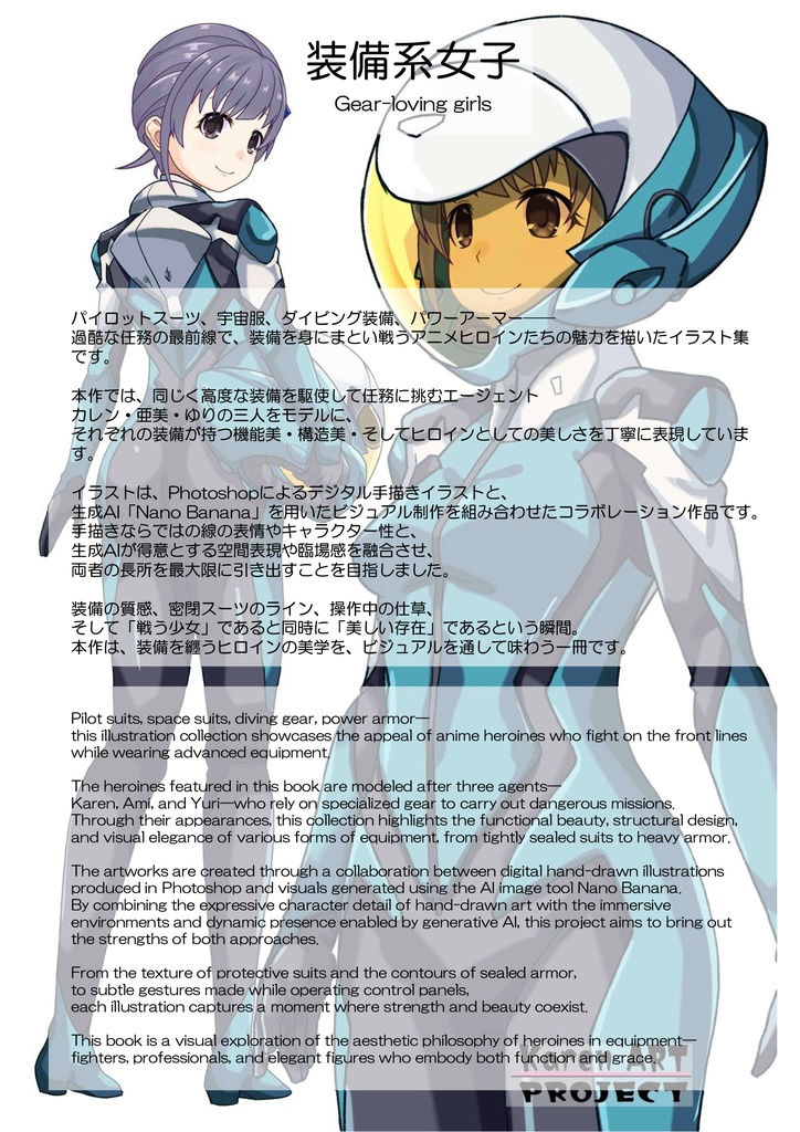 装備系女子 Vol.14 白崎イリス【クラスルーム☆クライシス】 Gear-loving girls Vol.14 - Iris Shirasaki【Classroom☆Crisis 】