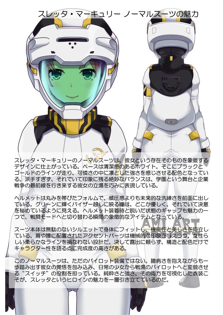 装備系女子 Vol.15 スレッタ・マーキュリー【機動戦士ガンダム水星の魔女】 Gear-loving girls Vol.15 - Sletta Mercury【Mobile Suit Gundam Mercury Witch 】