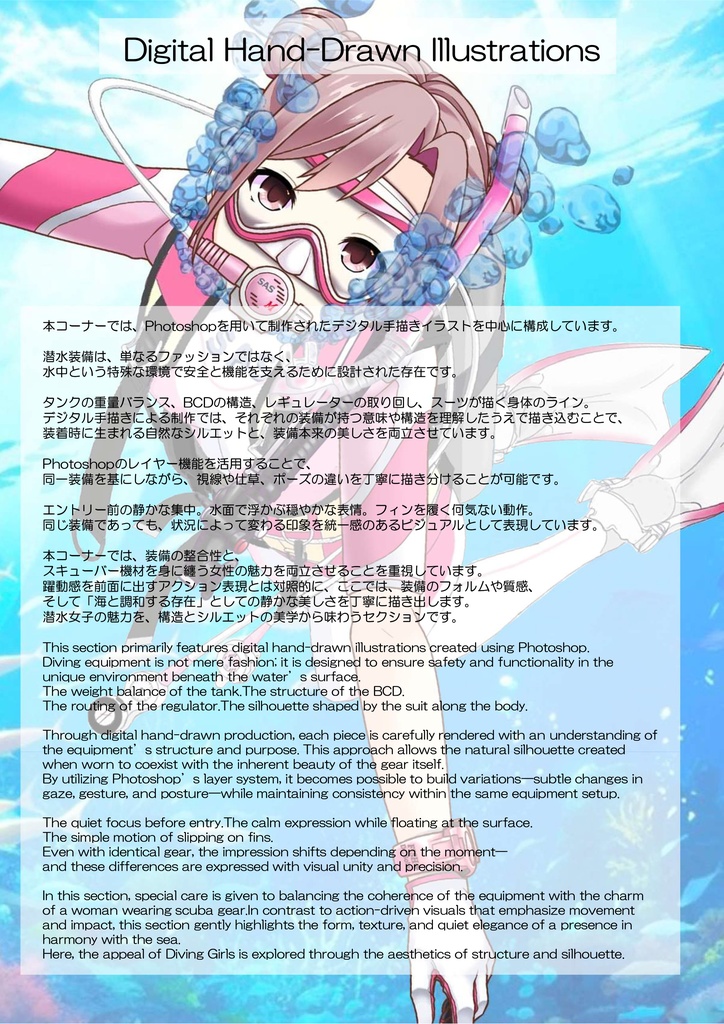 潜水女子 Vol.1 SAS ダイビング装備【水中を泳ぐ女性の美】 Diving Girls Vol.1 - SAS Diving Gear【The Beauty of Women Swimming Underwater】