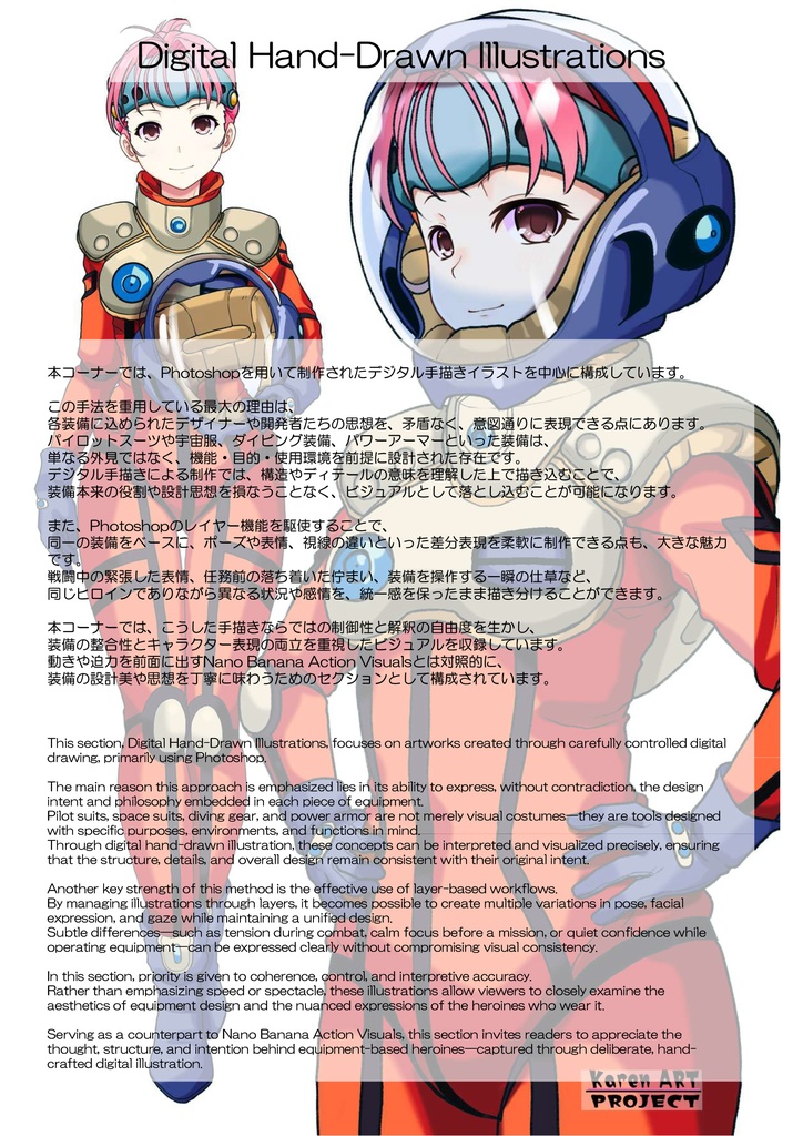装備系女子 Vol.16 ミレーヌ・フレア・ジーナス【マクロス7】 Gear-loving girls Vol.16 - Mylene Flare Jenius【MACROSS7 】