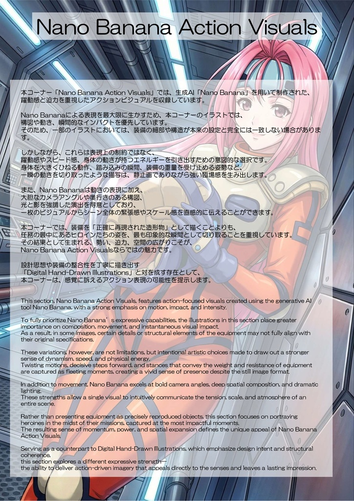 装備系女子 Vol.16 ミレーヌ・フレア・ジーナス【マクロス7】 Gear-loving girls Vol.16 - Mylene Flare Jenius【MACROSS7 】