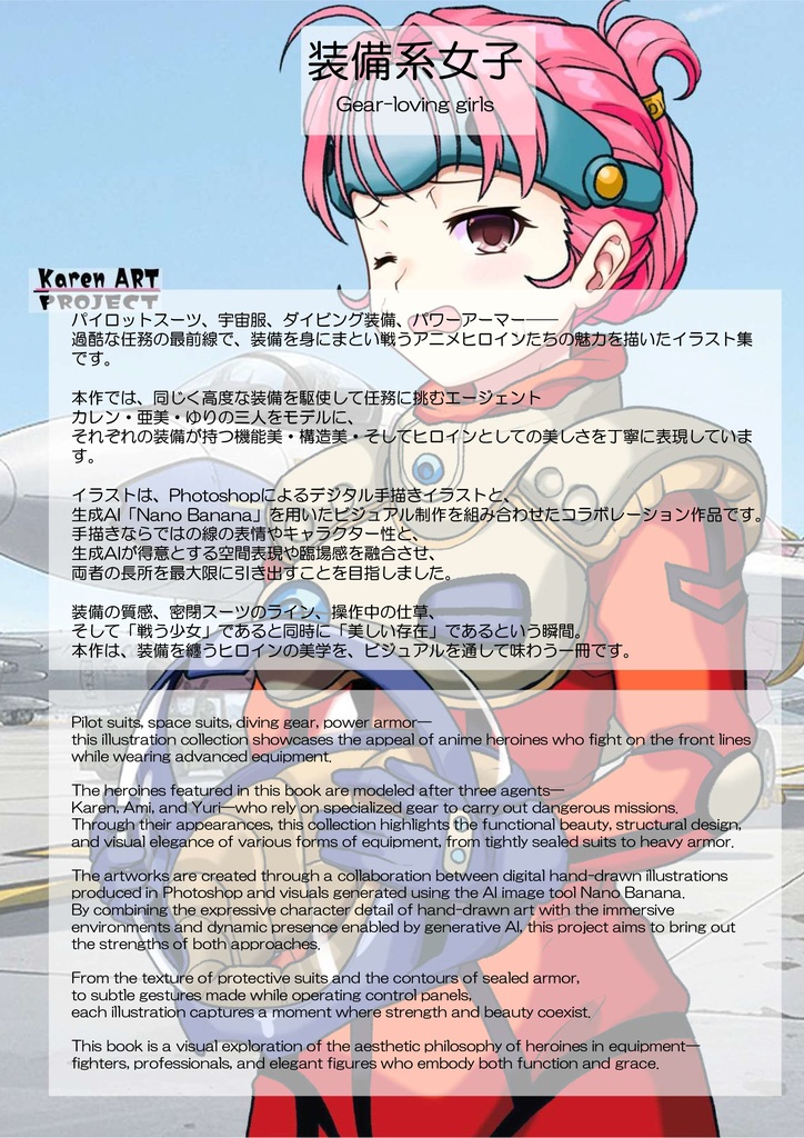 装備系女子 Vol.16 ミレーヌ・フレア・ジーナス【マクロス7】 Gear-loving girls Vol.16 - Mylene Flare Jenius【MACROSS7 】
