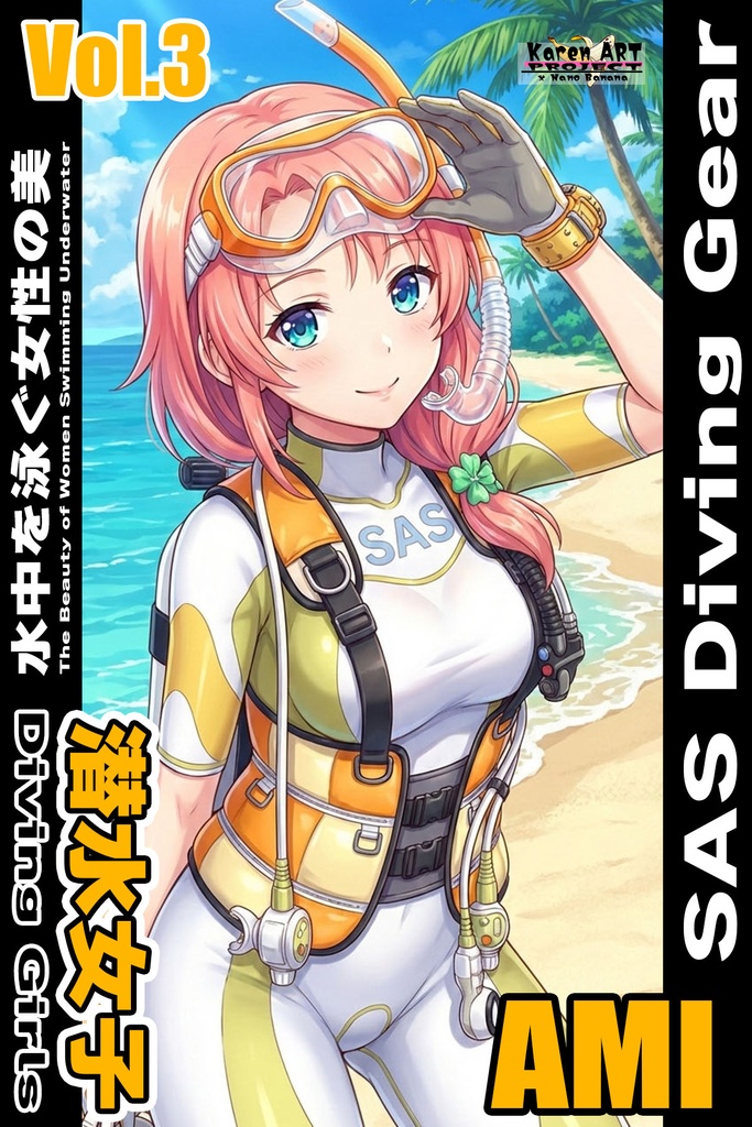 潜水女子 Vol.3 SAS ダイビング装備【水中を泳ぐ女性の美】 Diving Girls Vol.3  - SAS Diving Gear【The Beauty of Women Swimming Underwater】