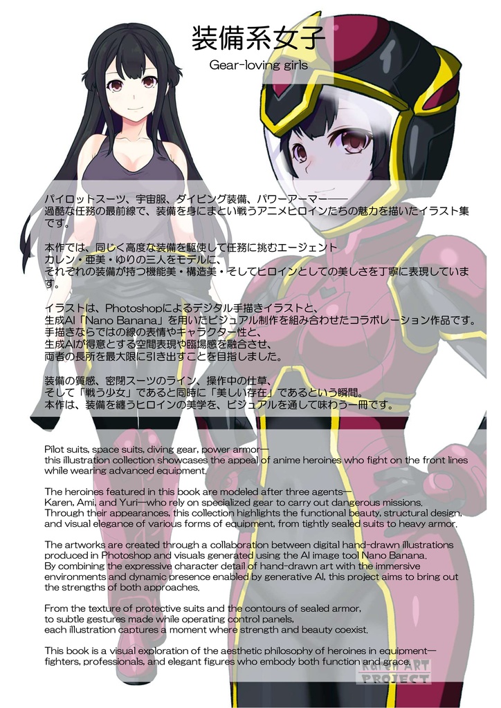 装備系女子 Vol.17 ヒナ・リャザン【バディ・コンプレックス】 Gear-loving girls Vol.17 - Hina Ryazan【Buddy Complex 】