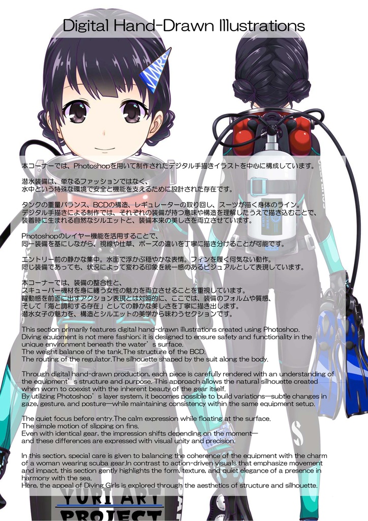 潜水女子 Vol.4 LAMAバブルヘルメット+SPro-WetSuit【水中を泳ぐ女性の美】 Diving Girls Vol.4 - LAMA-Bubble Helmet+SPro-WetSuit【The Beauty of Women Swimming Underwater】