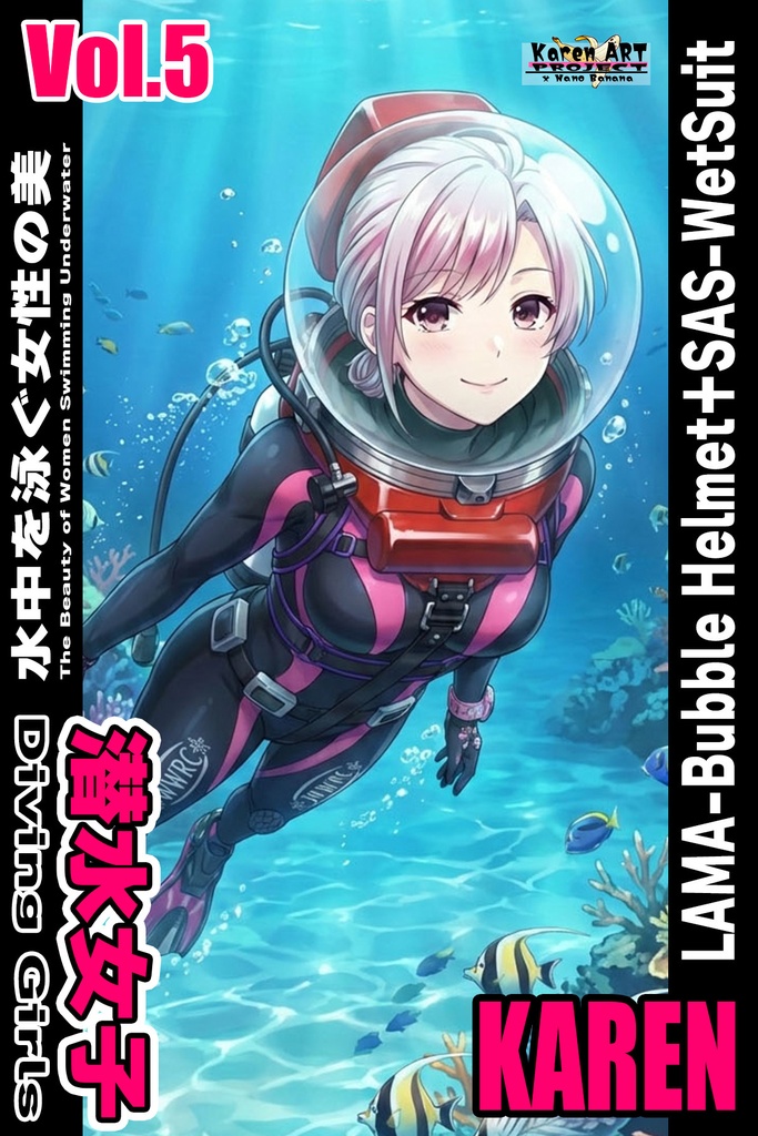 潜水女子 Vol.5 LAMAバブルヘルメット＋SAS-WetSuit【水中を泳ぐ女性の美】 Diving Girls Vol.5  - LAMA-Bubble Helmet＋SAS-WetSuit【The Beauty of Women Swimming Underwater】