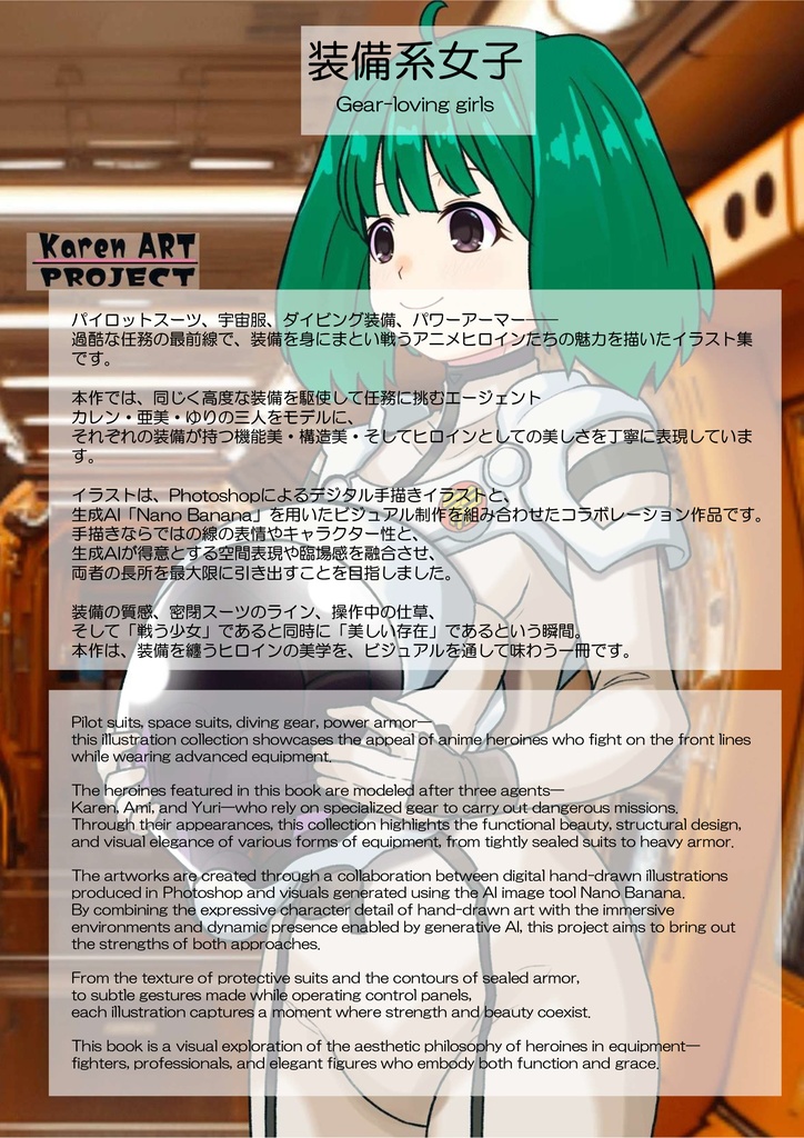 装備系女子 Vol.19 ランカ・リー【マクロスF】 Gear-loving girls Vol.19 - Lanka Lee【MACROSS Frontier】