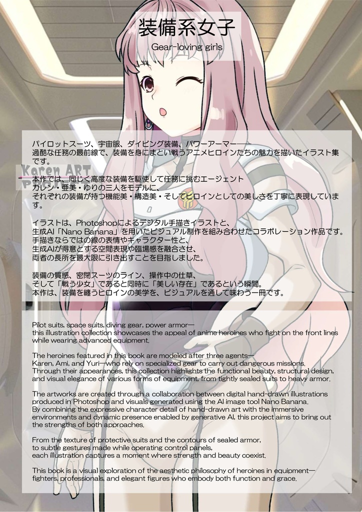 装備系女子 Vol.20 シェリル・ノーム【マクロスF】 Gear-loving girls Vol.20 - Sheryl Nome【MACROSS Frontier】