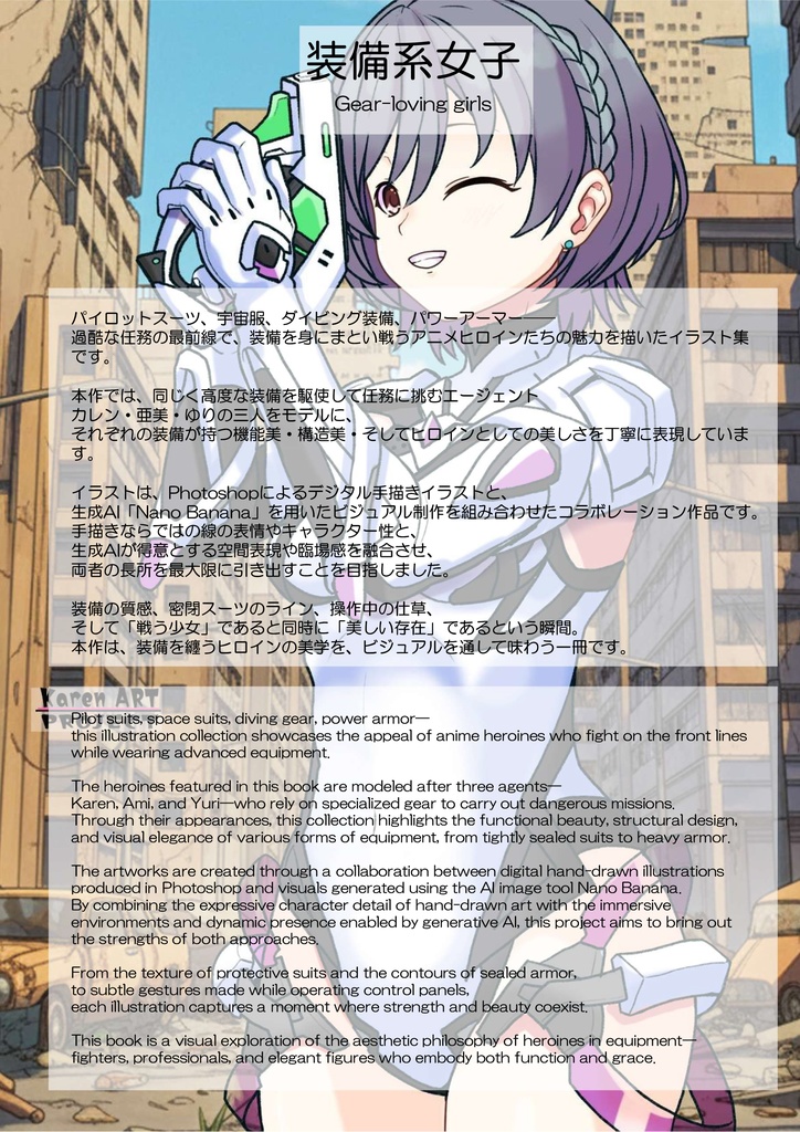 装備系女子 Vol.21 ペネム Part1【楽園追放 心のレゾナンス】 Gear-loving girls Vol.21 - Penemue Part1【Expelled from Paradise: Resonance of the Heart】