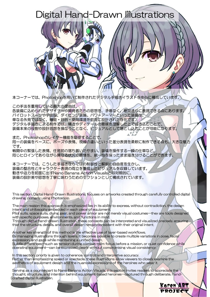 装備系女子 Vol.21 ペネム Part1【楽園追放 心のレゾナンス】 Gear-loving girls Vol.21 - Penemue Part1【Expelled from Paradise: Resonance of the Heart】