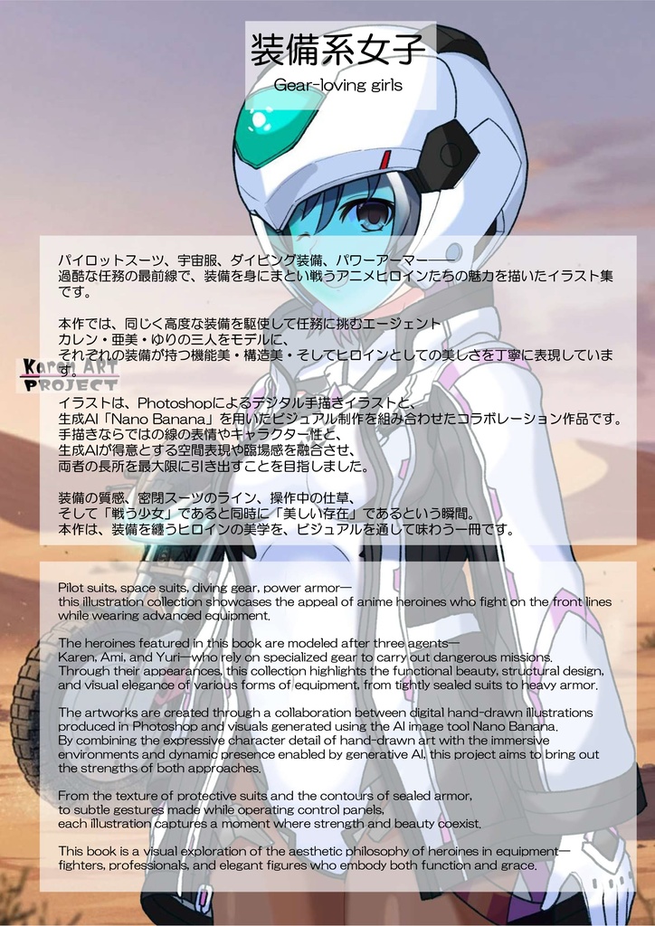 装備系女子 Vol.22 ペネム Part2【楽園追放 心のレゾナンス】 Gear-loving girls Vol.22 - Penemue Part2【Expelled from Paradise: Resonance of the Heart】