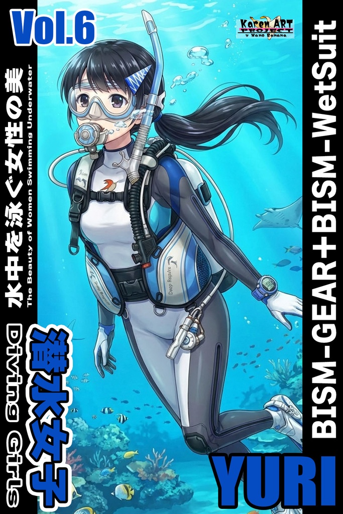 潜水女子 Vol.6 BISM-GEAR+BISM-WetSuit【水中を泳ぐ女性の美】 Diving Girls Vol.6 - BISM-GEAR+BISM-WetSuit【The Beauty of Women Swimming Underwater】