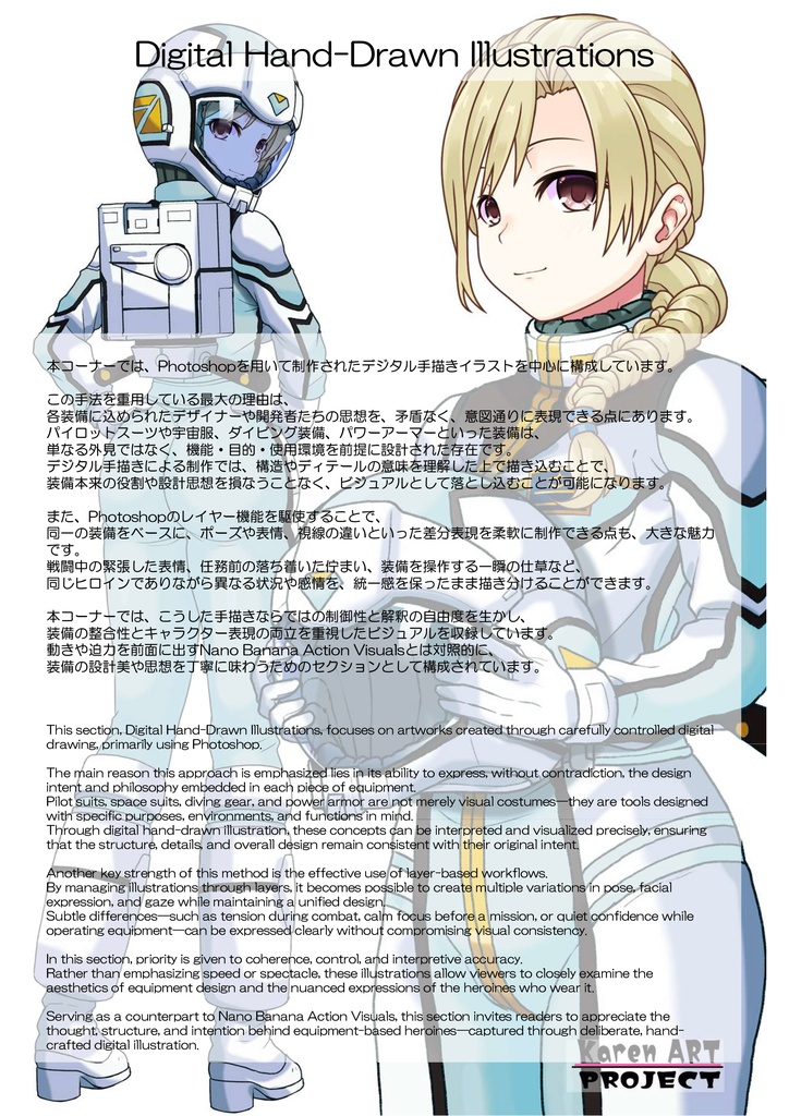 装備系女子 Vol.24 クロエ・クローチェ【機動戦士ガンダム】 Gear-loving girls Vol.24 - Chloe Croce【Mobile Suit Gundam】