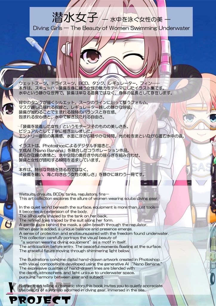 潜水女子 Vol.7 FIENO-GEAR+SAS-WetSuit【水中を泳ぐ女性の美】 Diving Girls Vol.7 - FIENO-GEAR+SAS-WetSuit【The Beauty of Women Swimming Underwater】