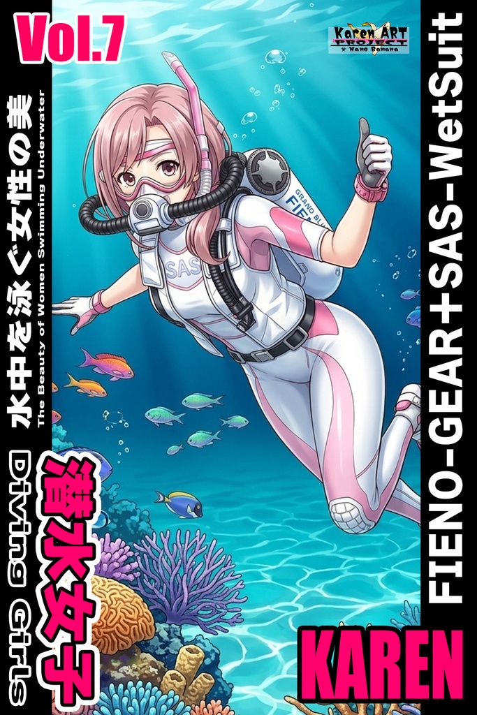 潜水女子 Vol.7 FIENO-GEAR+SAS-WetSuit【水中を泳ぐ女性の美】 Diving Girls Vol.7 - FIENO-GEAR+SAS-WetSuit【The Beauty of Women Swimming Underwater】