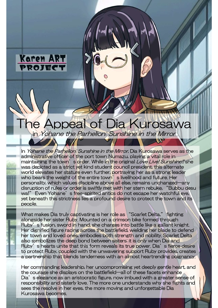 装備系女子 Vol.26 黒澤ダイヤ【幻日のヨハネ】 Gear-loving girls Vol.26 - Daiya Kurosawa【SUNSHINE in the MIRROR】