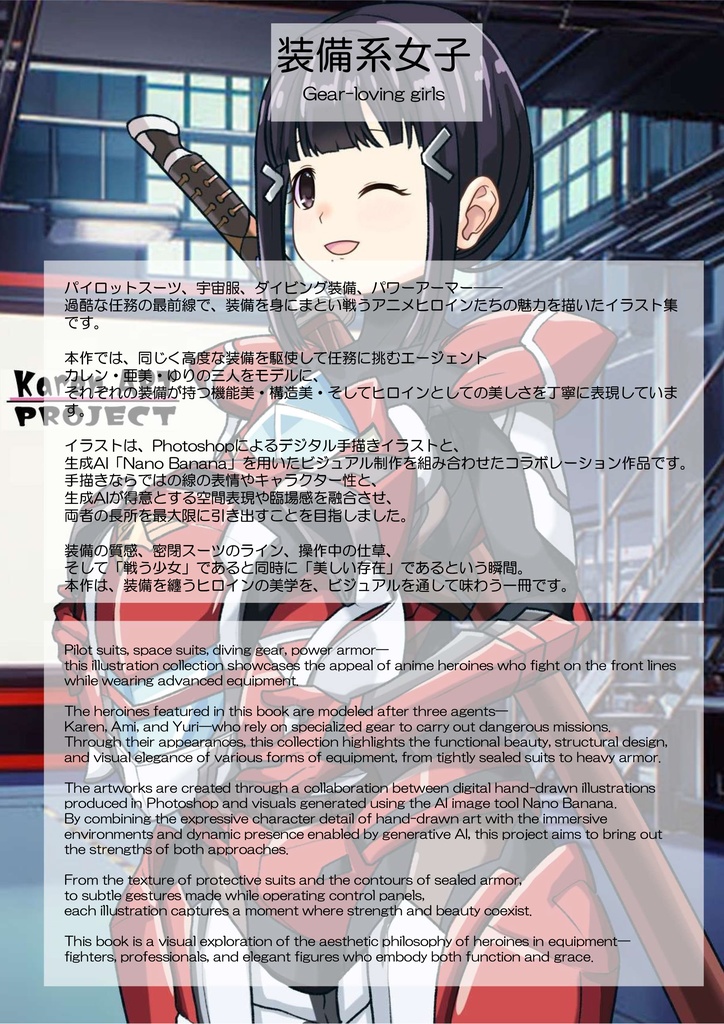 装備系女子 Vol.26 黒澤ダイヤ【幻日のヨハネ】 Gear-loving girls Vol.26 - Daiya Kurosawa【SUNSHINE in the MIRROR】