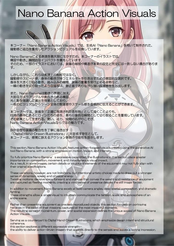 装備系女子 Vol.27 アイアンガール【鋼鉄の救世主降臨】 Gear-loving girls Vol.27 - Iron Girl【The arrival of the steel savior】